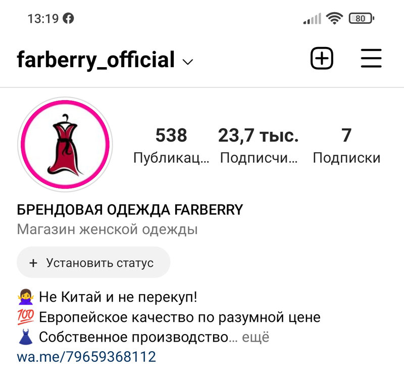 Farberry Instagram account