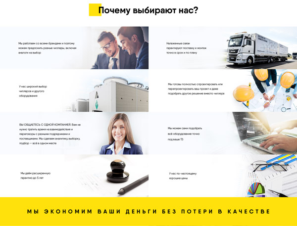 Reasons to order from the company
